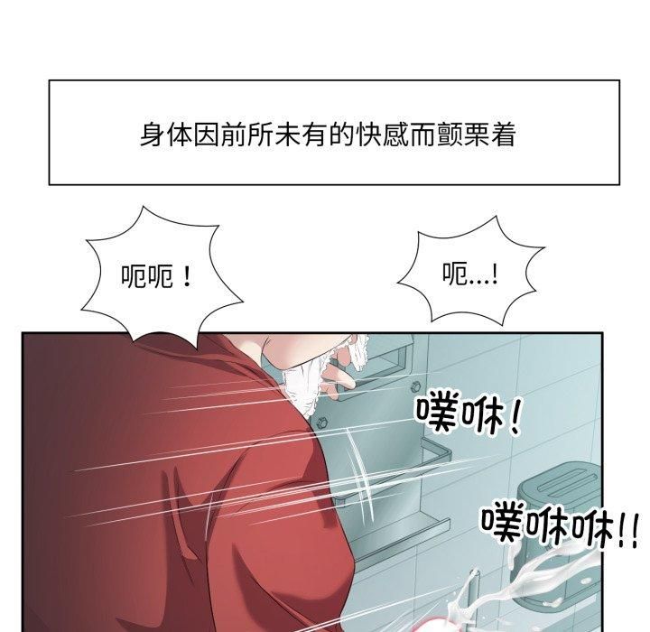 回归单身的继女第4话