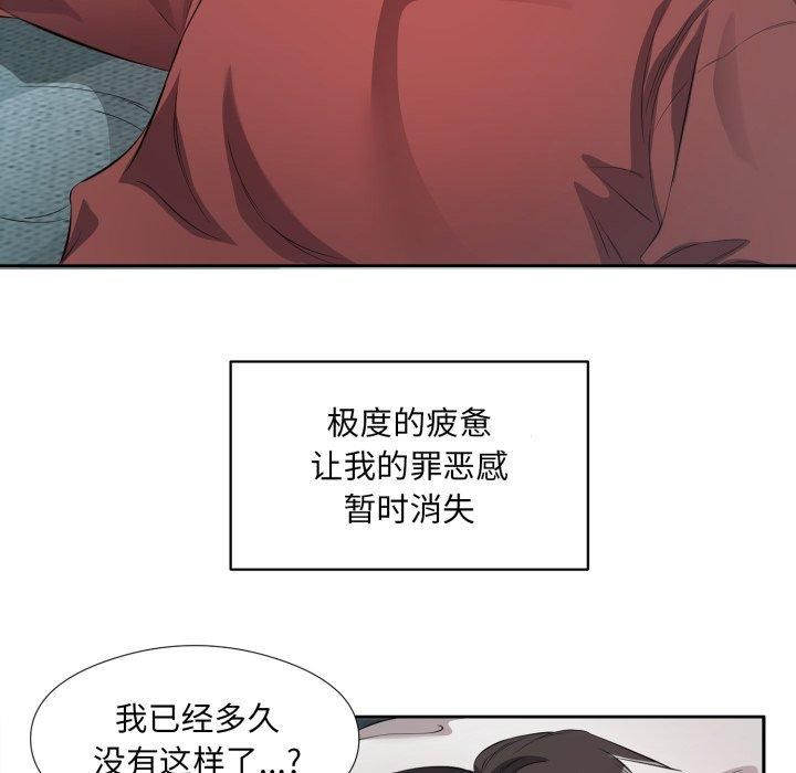 回归单身的继女第4话