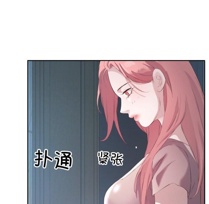 回归单身的继女第4话