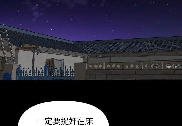 敲開你的門第116話