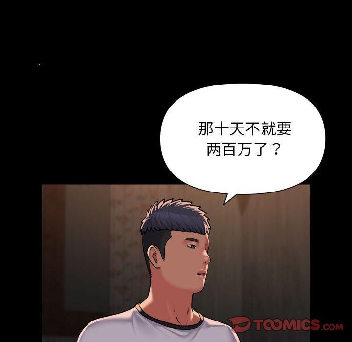 敲开你的门第116话