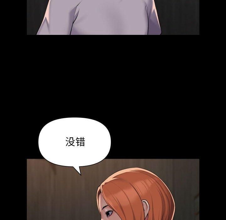 敲開你的門第116話