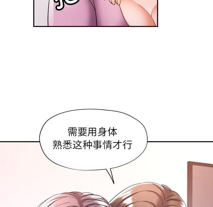 可以爱你吗第29话
