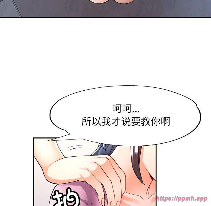 可以爱你吗第29话