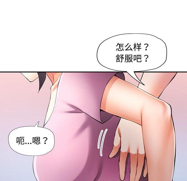 可以爱你吗第29话