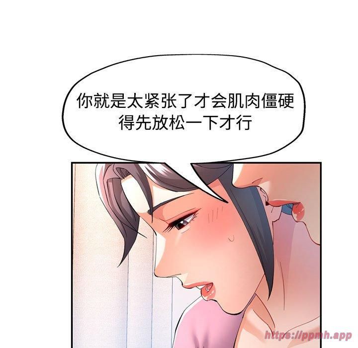 可以爱你吗第29话