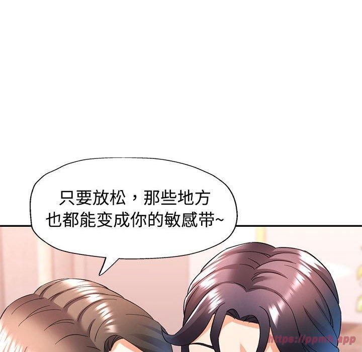 可以爱你吗第29話