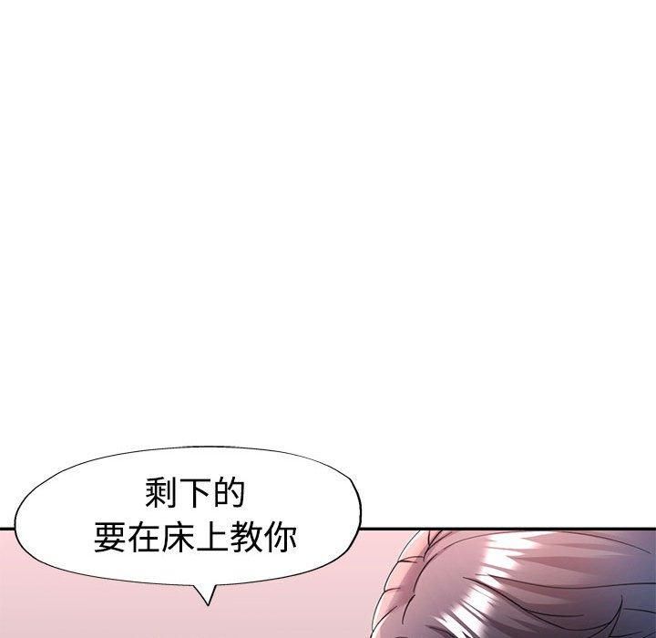 可以爱你吗第29話