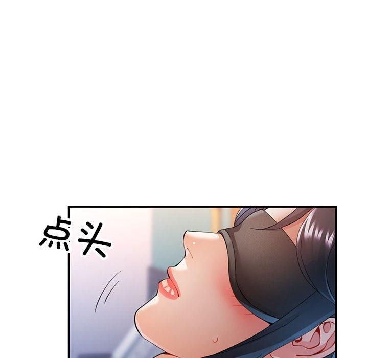 可以爱你吗第29话