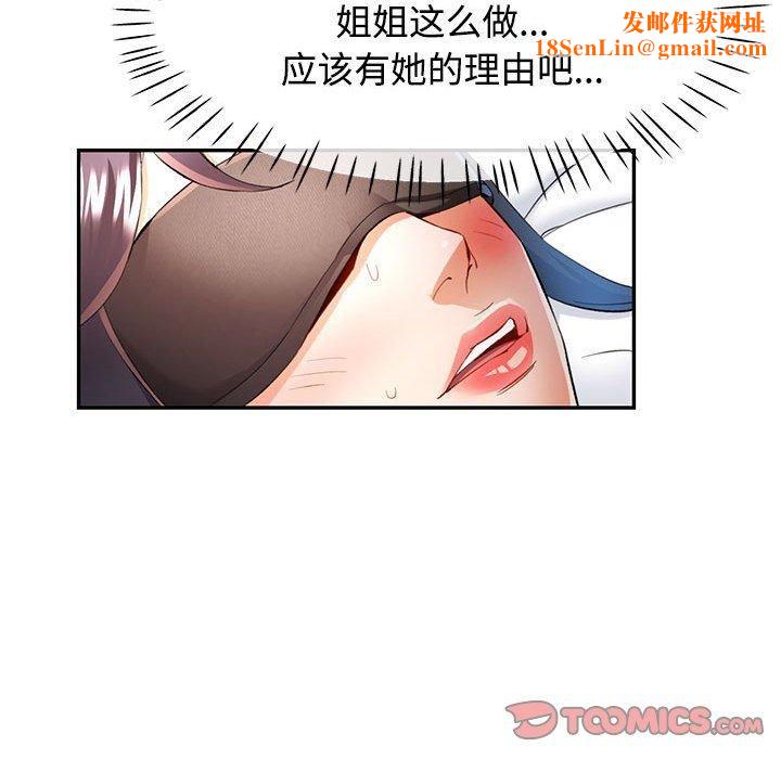 可以爱你吗第29话