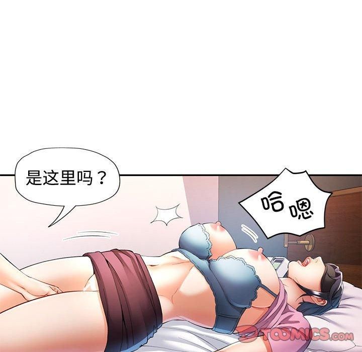 可以爱你吗第29話