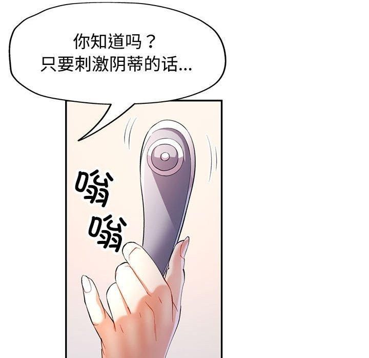 可以爱你吗第29話