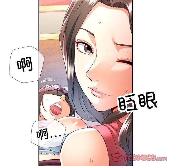 可以爱你吗第29话