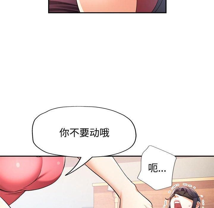 可以爱你吗第29话