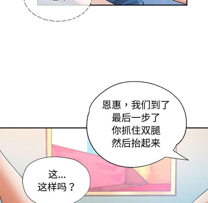 可以爱你吗第29话