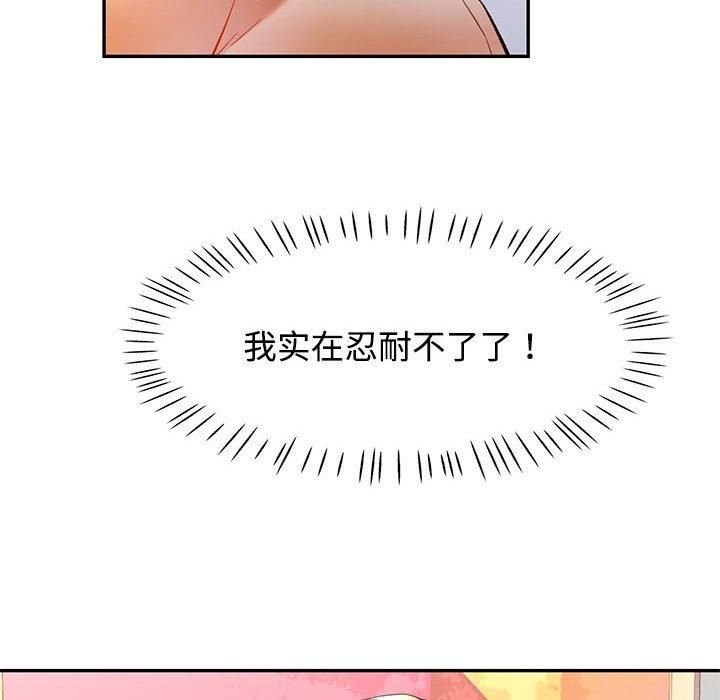 可以爱你吗第29話