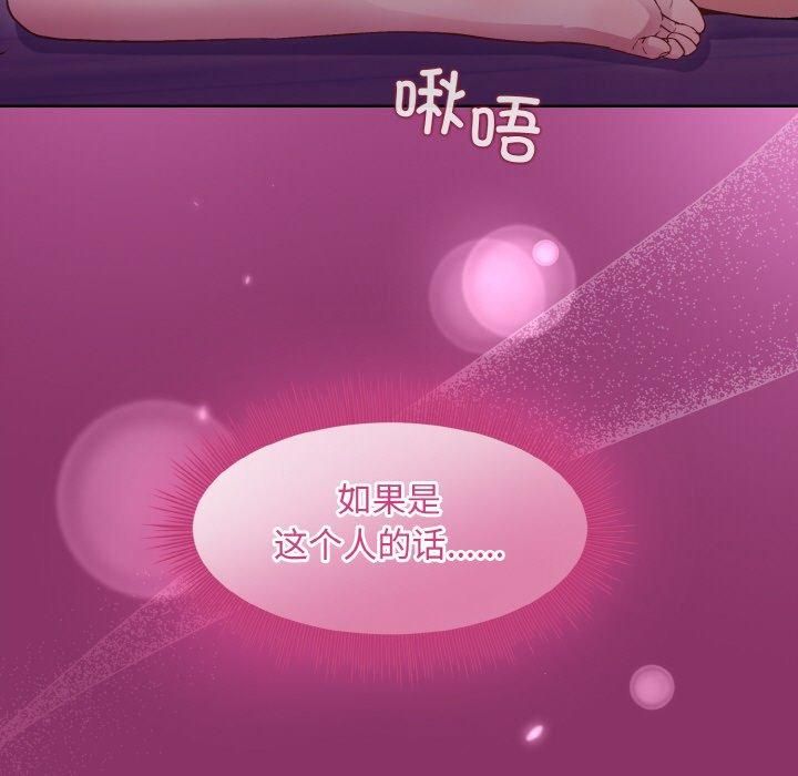 和美女上司玩游戏第28话