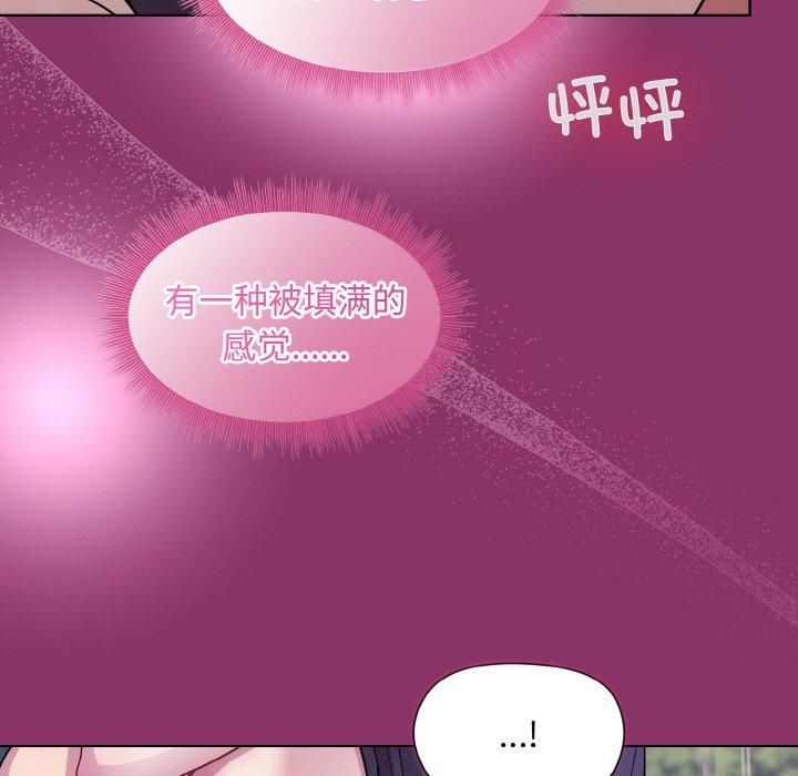 和美女上司玩游戏第28话