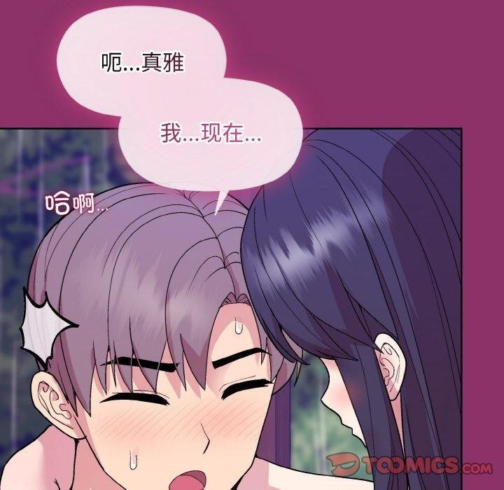 和美女上司玩游戏第28話