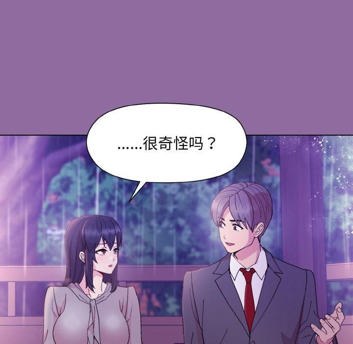 和美女上司玩游戏第28话