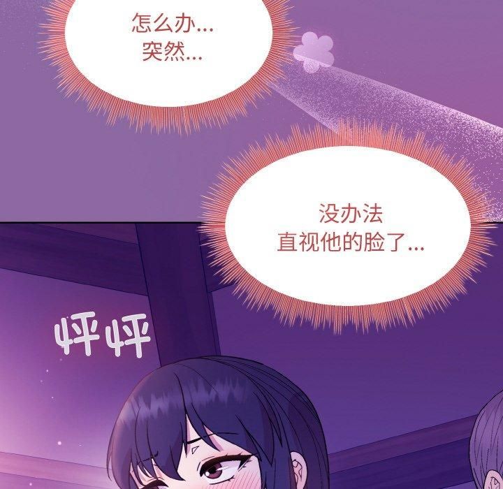 和美女上司玩游戏第28话