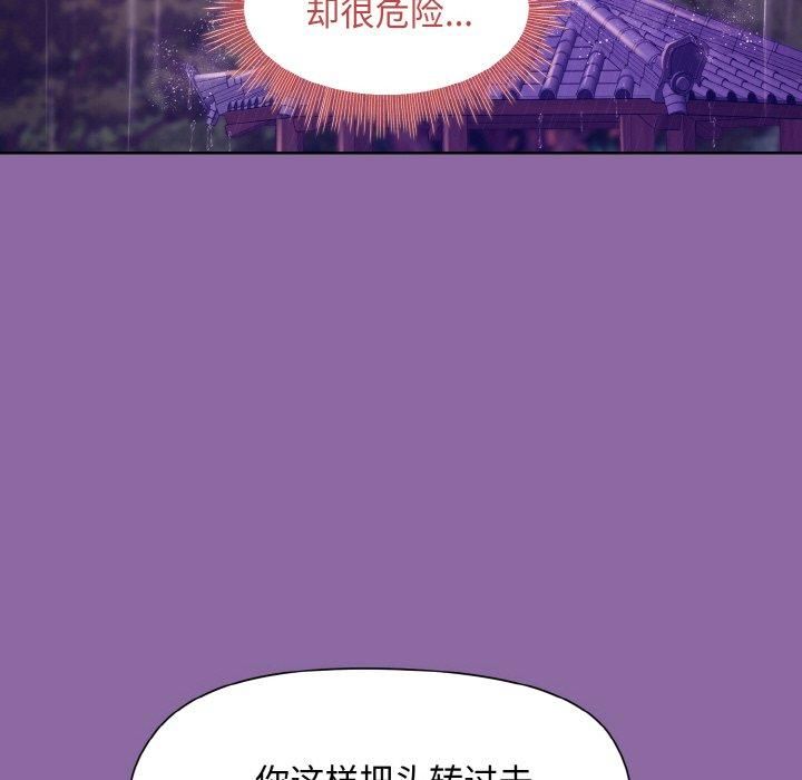 和美女上司玩游戏第28话