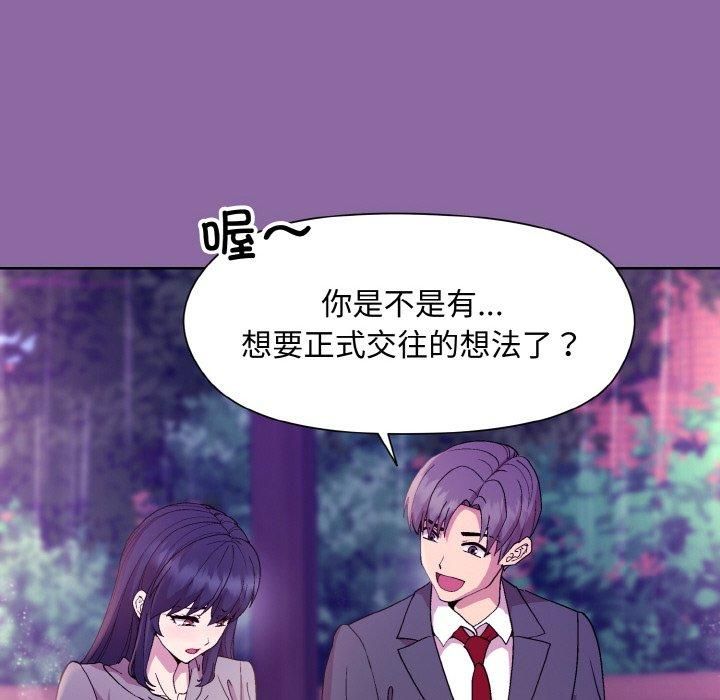 和美女上司玩游戏第28話