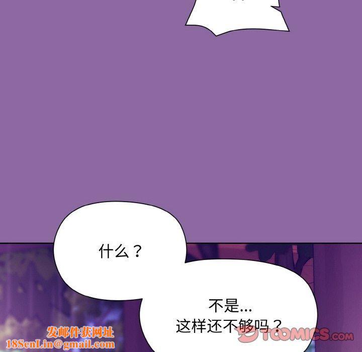 和美女上司玩游戏第28话