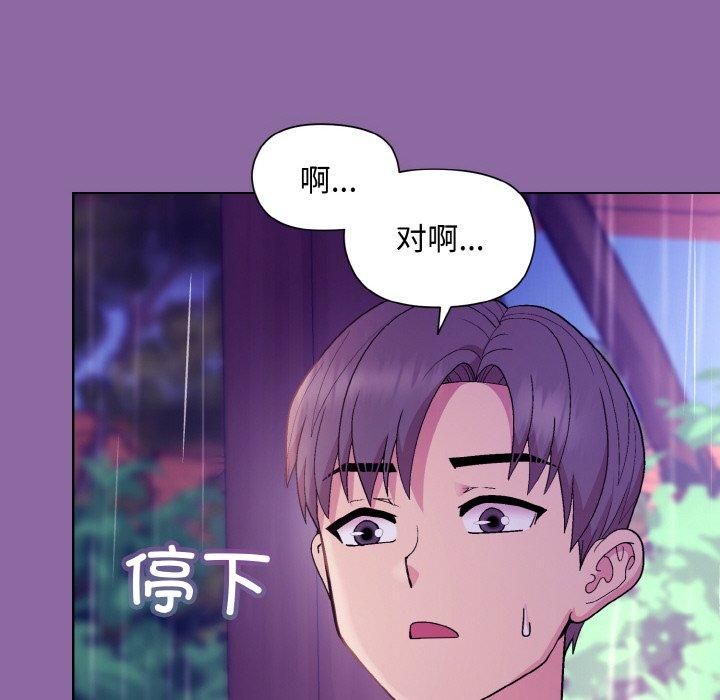 和美女上司玩游戏第28话