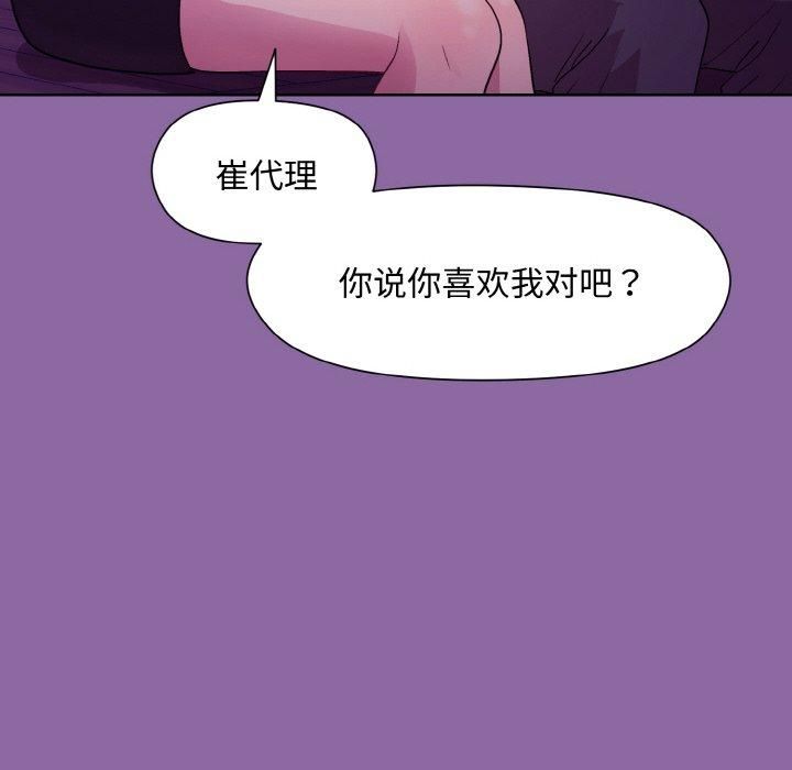 和美女上司玩游戏第28話
