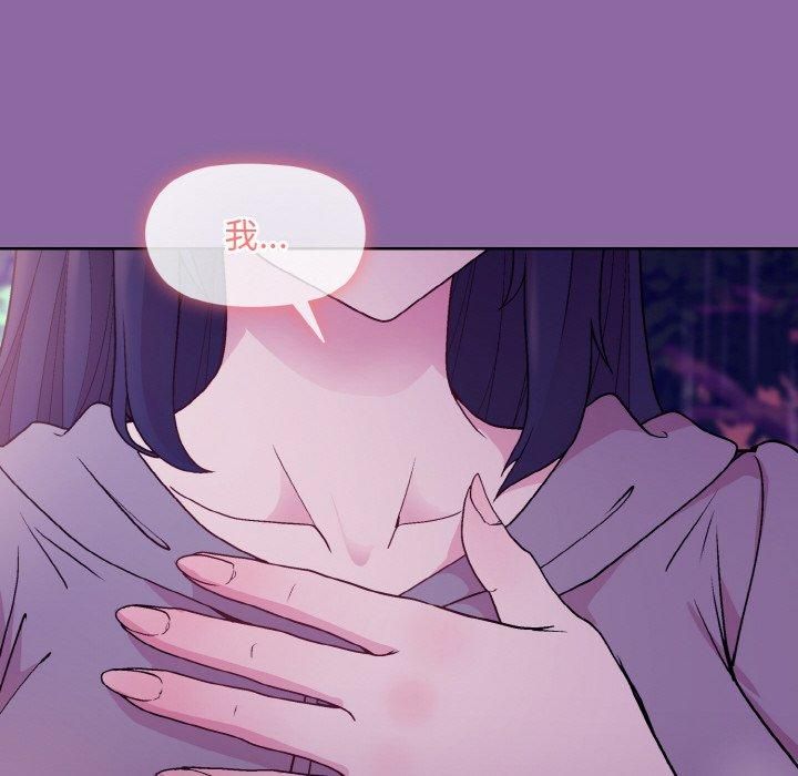和美女上司玩游戏第28话