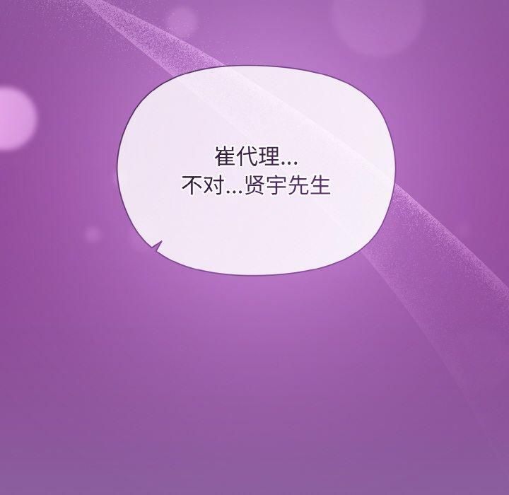 和美女上司玩游戏第28话