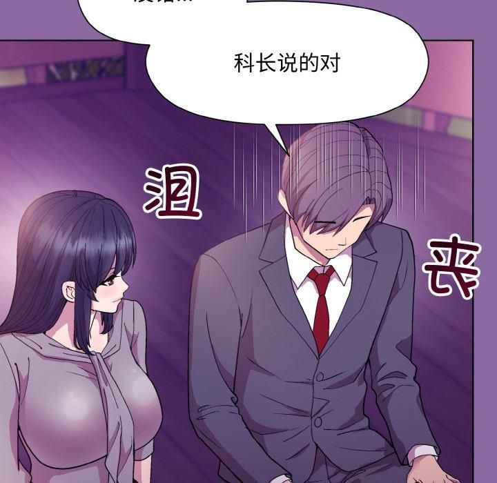 和美女上司玩游戏第28話