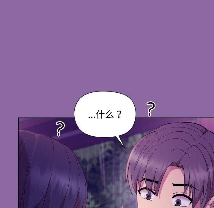 和美女上司玩游戏第28话