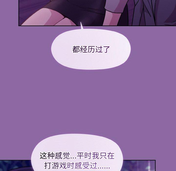 和美女上司玩游戏第28话