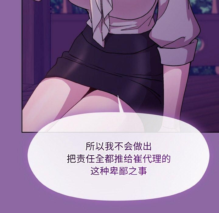 和美女上司玩游戏第28话