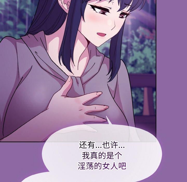 和美女上司玩游戏第28话