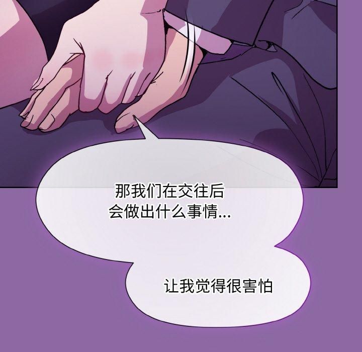 和美女上司玩游戏第28話
