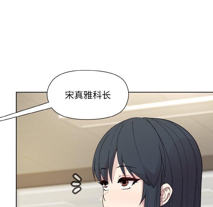 和美女上司玩游戏第28话