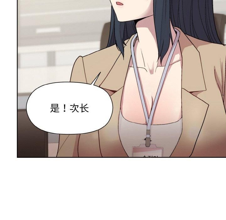 和美女上司玩游戏第28话