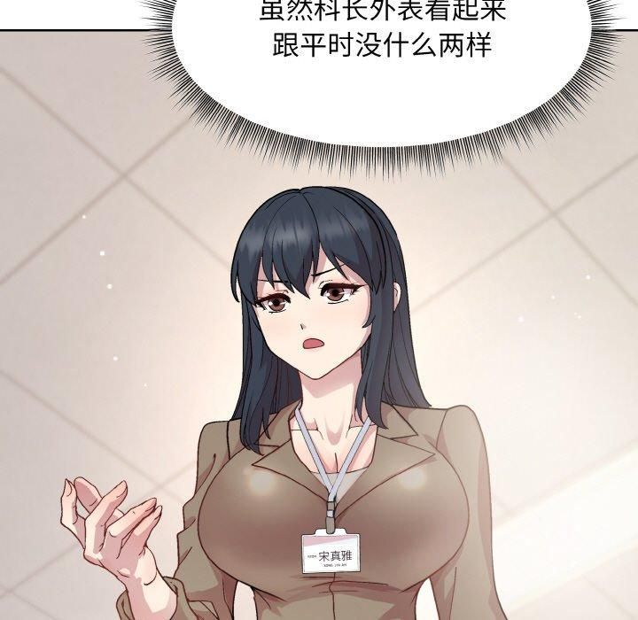 和美女上司玩游戏第28话