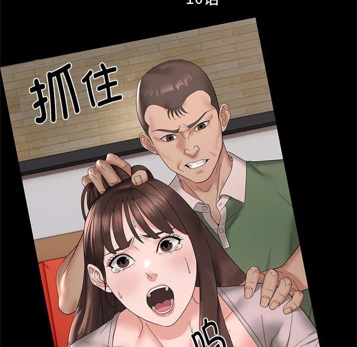 邻居跑路中第18话
