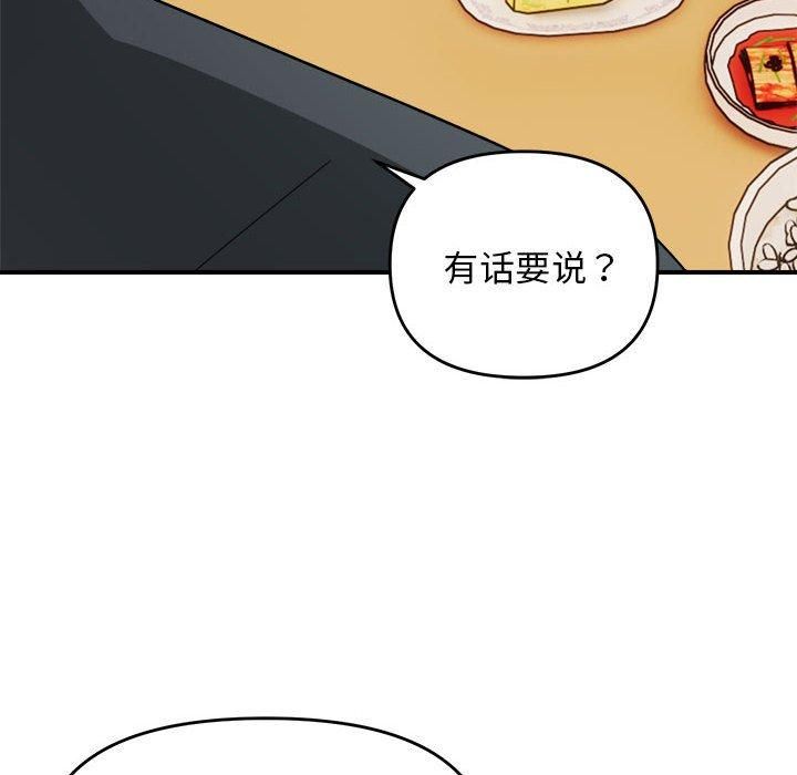 邻居跑路中第18話
