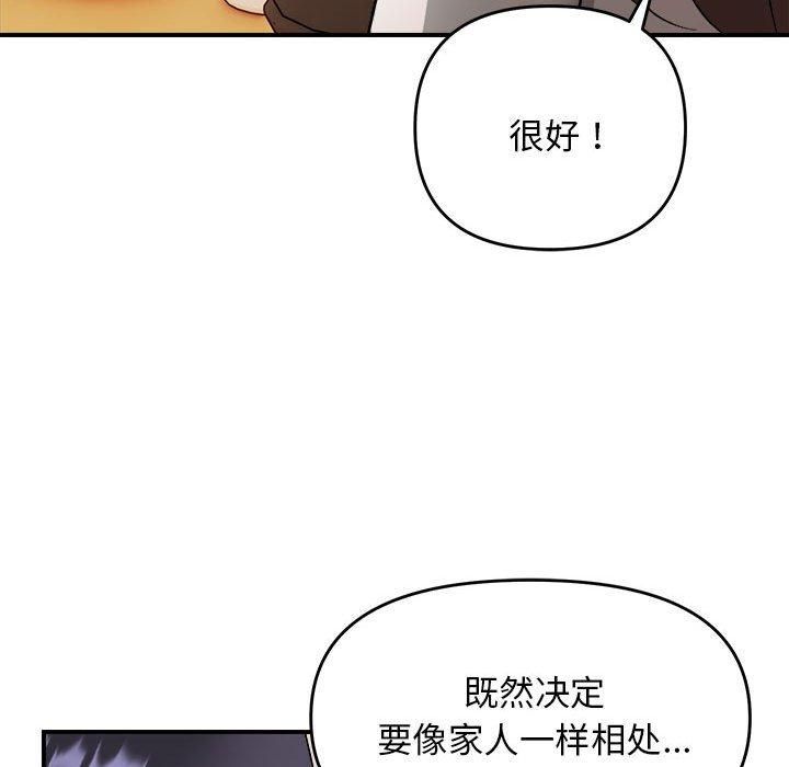 邻居跑路中第18话