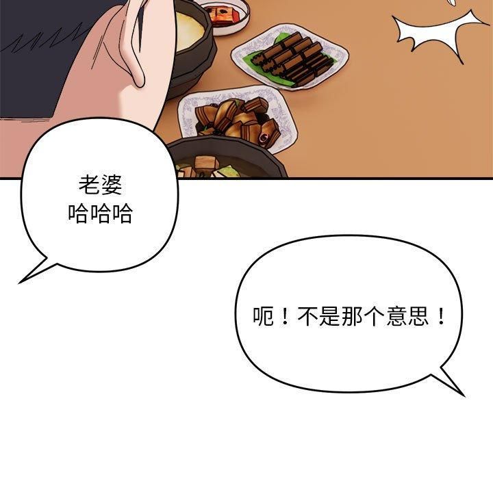 邻居跑路中第18話