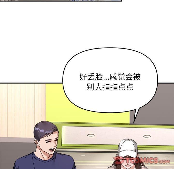邻居跑路中第18话