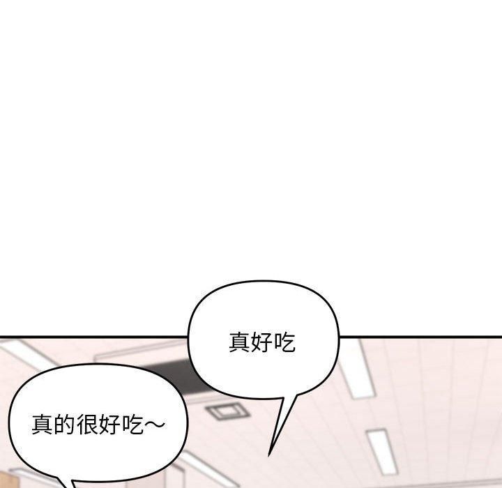 邻居跑路中第18话
