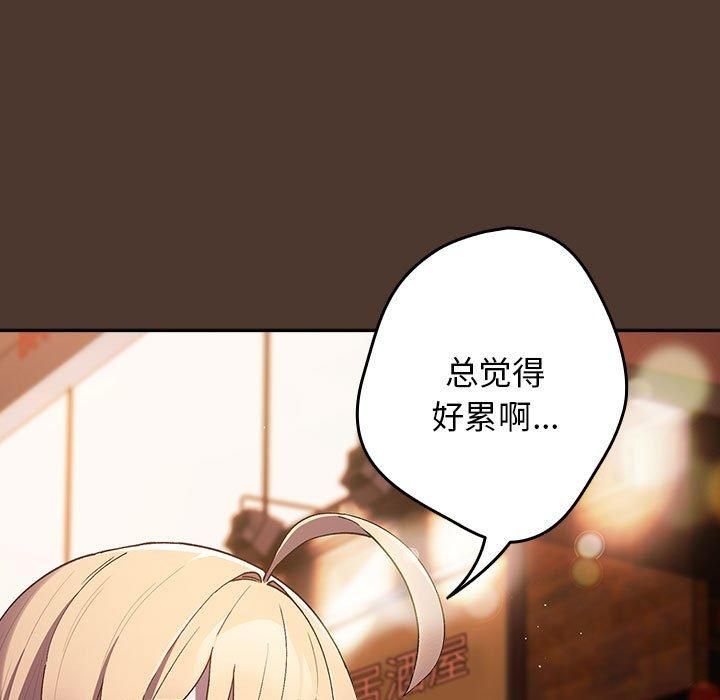 游戏规则我来定第76话