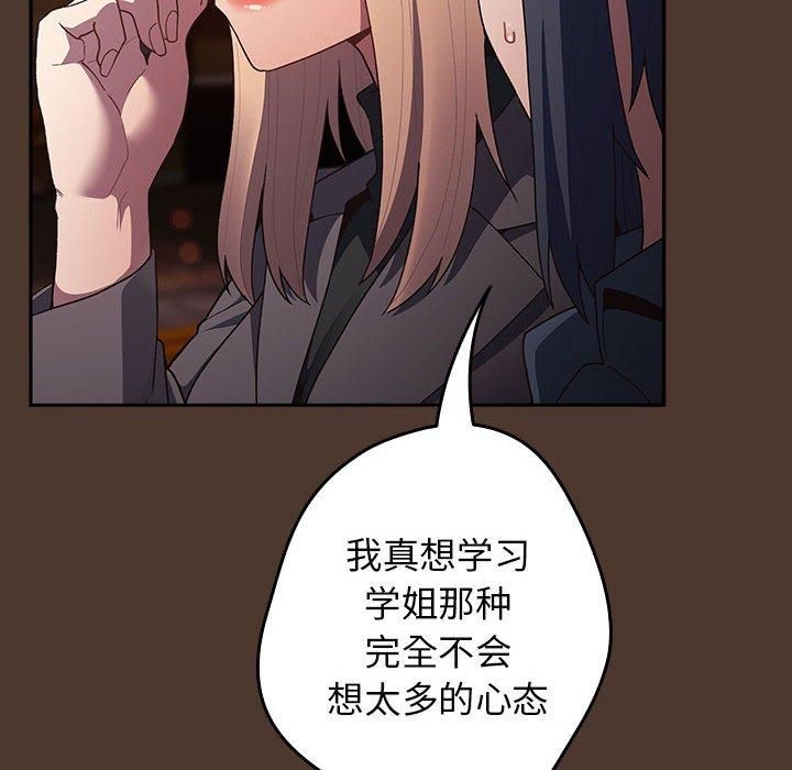 游戏规则我来定第76话
