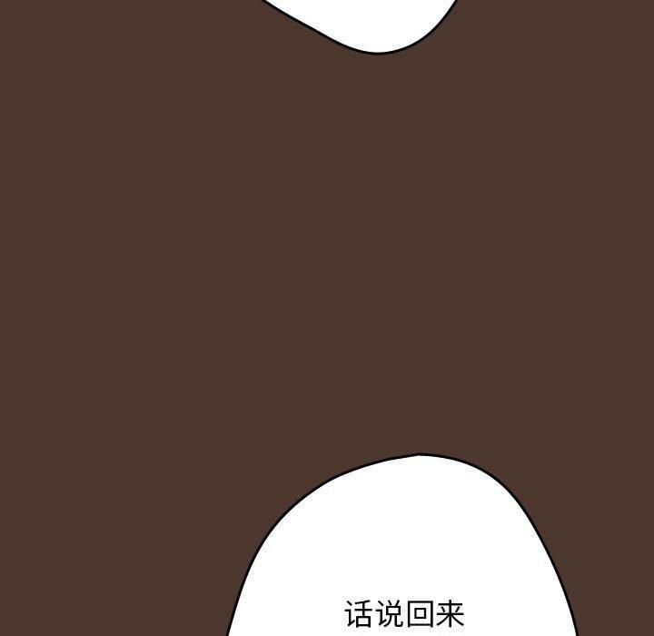 游戏规则我来定第76话